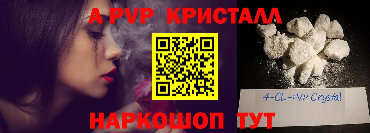 Альфа ПВП  Вход с VPN  Нижний Тагил  Альфа ПВП Crystall 