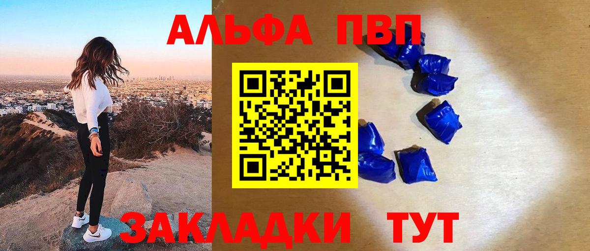 A-PVP мука Нижний Тагил