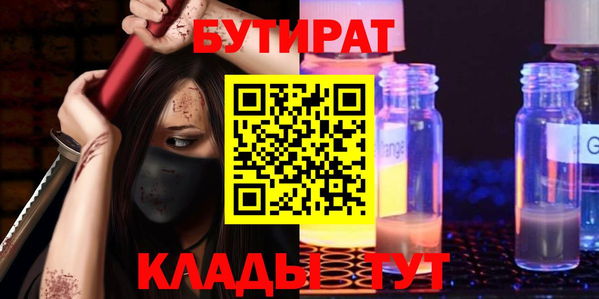 Бутират оксана  Вход с VPN  Нижний Тагил 