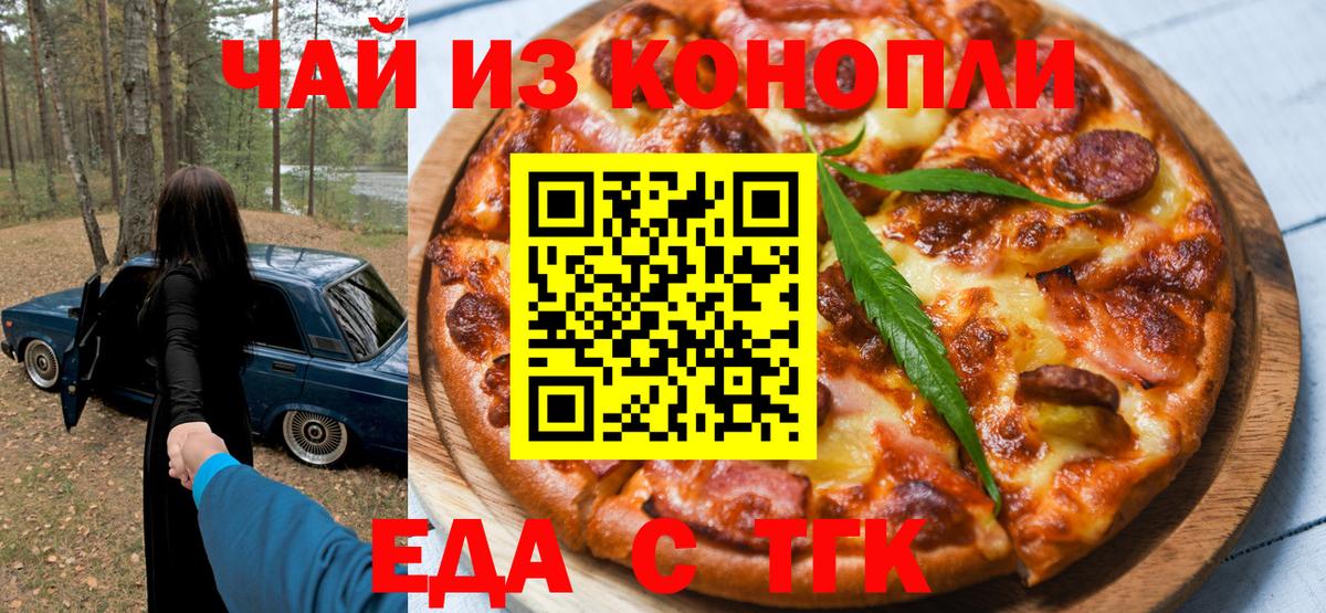 Нижний Тагил  Canna-Cookies марихуана  Вход с VPN 