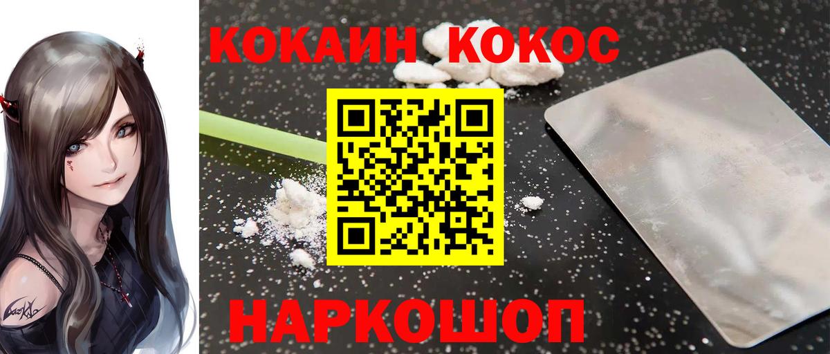 Cocaine FishScale Нижний Тагил