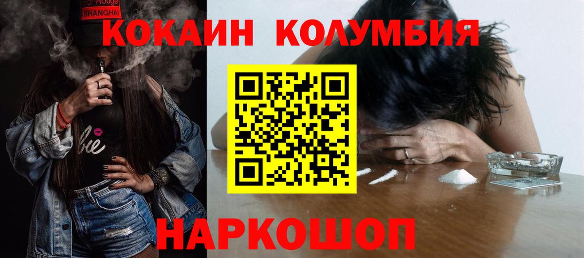КОКАИН 97%  Вход с VPN  продажа наркотиков  Нижний Тагил  Кокаин Columbia 