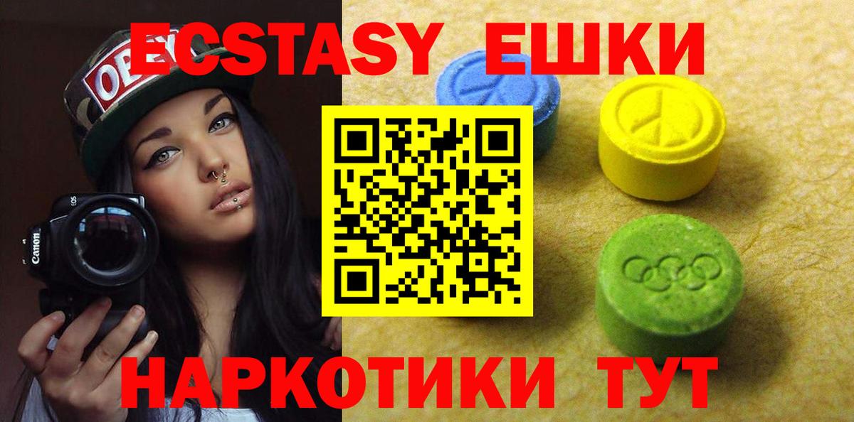 Экстази ешки Нижний Тагил