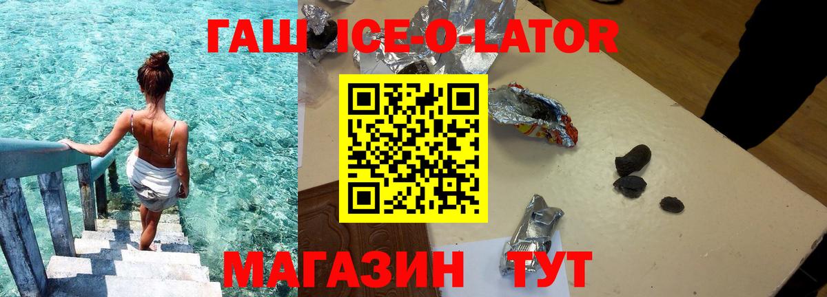ГАШИШ Cannabis  Гашиш ice o lator  Нижний Тагил  Вход с VPN 