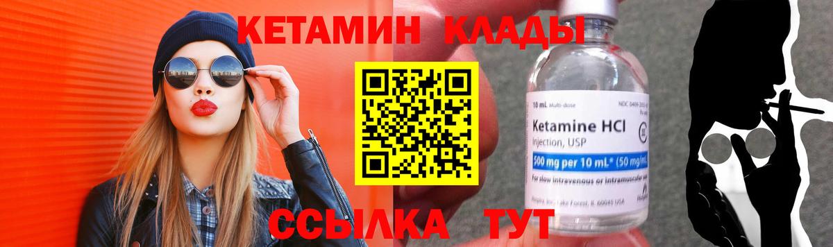 Нижний Тагил  Кетамин VHQ  Кетамин ketamine  Вход с VPN 