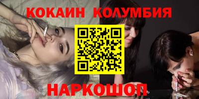 кокаин колумбия Обнинск