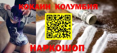 кокаин колумбия Обнинск