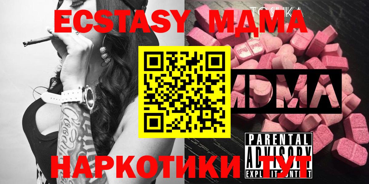 MDMA кристаллы  Вход с VPN  МДМА  Нижний Тагил  МДМА VHQ 