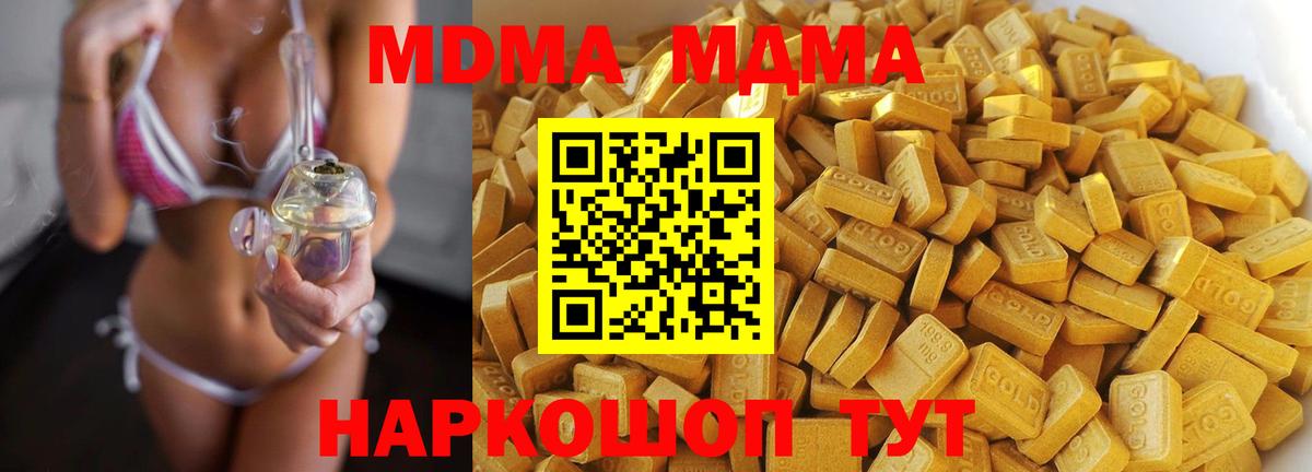 МДМА кристаллы Нижний Тагил
