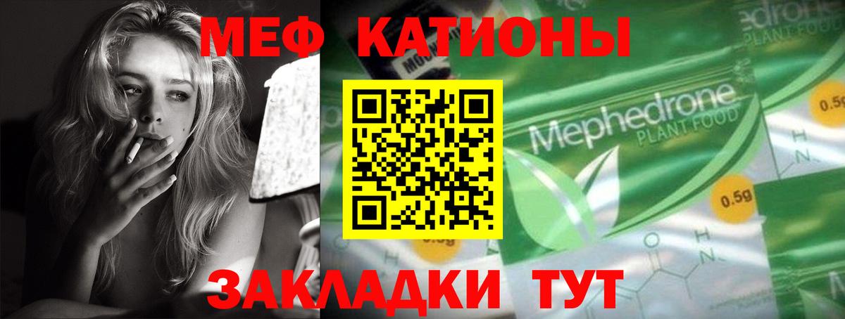 МЕФ mephedrone  Вход с VPN  МЕФ  Меф  Мефедрон VHQ  Нижний Тагил 
