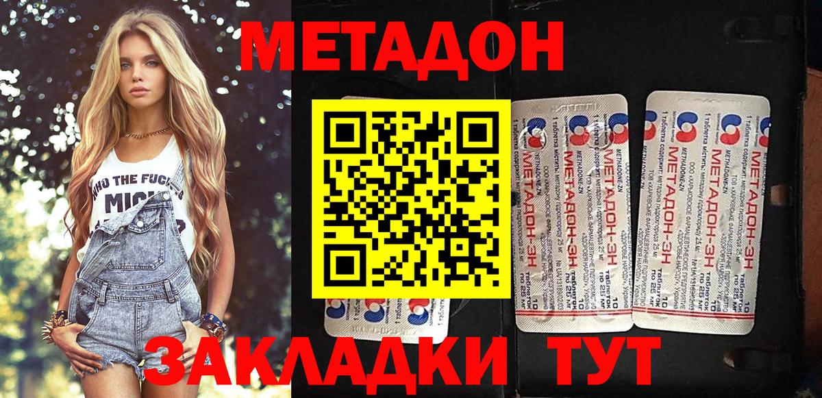Метадон VHQ  МЕГА вход  Нижний Тагил  Вход с VPN  Метадон мёд 