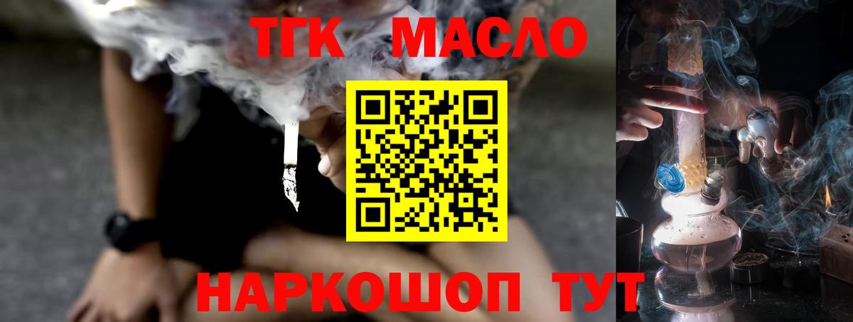 Нижний Тагил  Дистиллят ТГК вейп с тгк  как найти закладки  Дистиллят ТГК вейп  Вход с VPN 